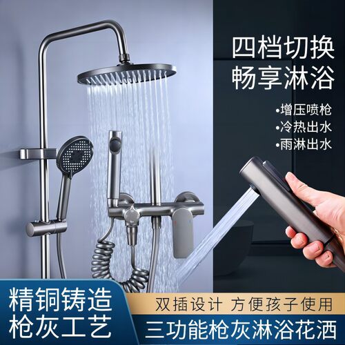 淋浴花洒套装家用恒温全铜卫生间浴室淋雨沐浴洗澡水龙头增压喷头