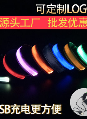充电LED发光臂带 led反光手环夜光亚马逊/带夜跑户外运动跑步灯