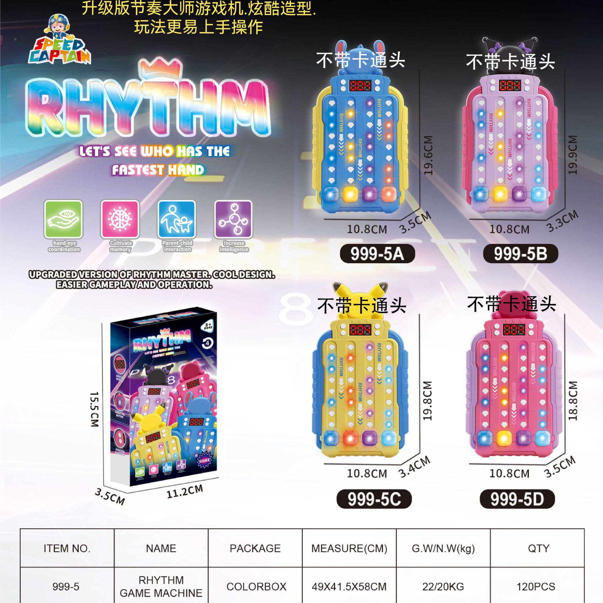 跨境速推音乐节奏大师游戏机闯关跳舞机儿童解压按按乐益智玩具