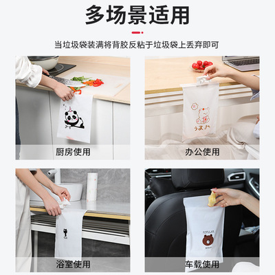 粘贴式垃圾袋车载便捷式学生课桌宿舍办公卡通图案可粘贴式垃圾袋
