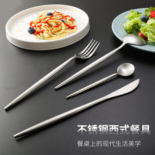 葡萄牙不锈钢刀叉勺套装家用西餐餐具两件套ins盘子牛排刀叉勺子