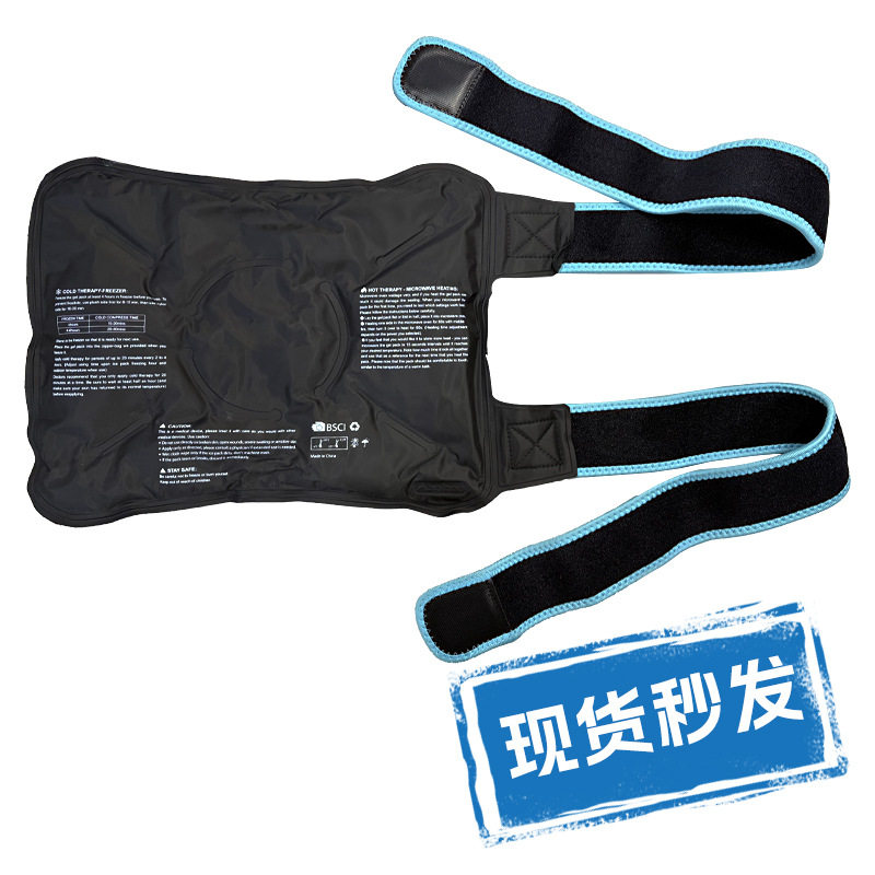 现货膝盖运动护具冰垫冰敷软凝胶冰包冷热敷护膝冰袋冰垫