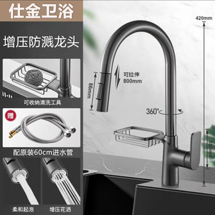 水龙头冷热洗菜盆洗碗池置物架万向伸缩家用 厨房全铜抽拉式