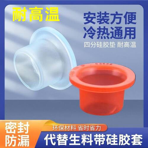 4分免生料带胶垫片水龙头三角阀 进水管密封圈代替生料带家用配件