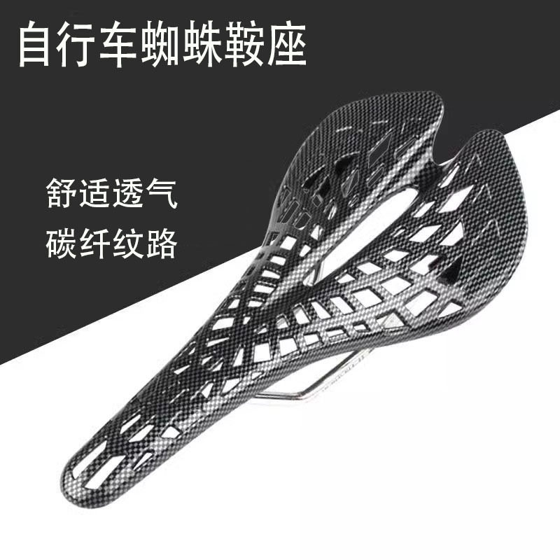 山地公路车缕空蜘蛛坐垫透气超轻吸震碳纤纹自行车骑行蜘蛛鞍座