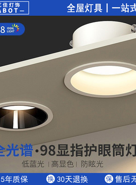 全光谱筒灯led嵌入式客厅家用超薄射灯防眩光孔灯洞灯75mm无主灯