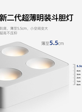 led薄款明装射灯防眩智能斗胆灯客厅卧室吸顶 一二三四头方形筒灯