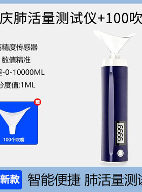 中考万庆电子肺活量测试仪中小学生手持呼吸训练电子