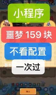 快来当领主抖音微信小程序版噩梦百层保过手动纯绿代练陪玩