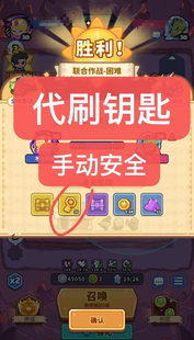 小程序 app 快来当领主纯手打非科技代刷钥匙不封号纯手打