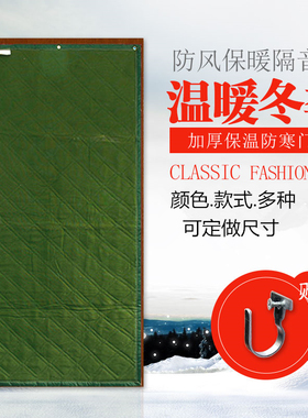 定做冬季保温保暖防风防水加厚家用棉门帘隔断隔音帆布门帘子包邮