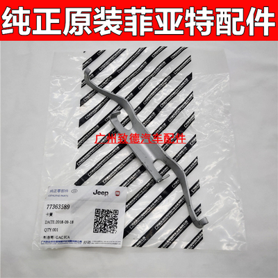 适用菲亚特菲翔致悦前刹车分泵卡子 卡片 弹簧 前制动钳卡子 原装