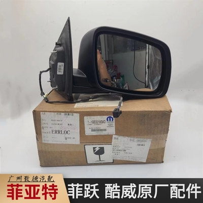 原厂全新道奇酷威后视镜酷威倒车镜菲亚特菲跃反光镜电加热倒车镜