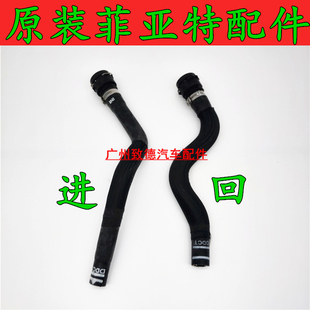 适用于广汽菲亚特菲翔致悦1.4T暖风进水管暖风出水管暖风回水管