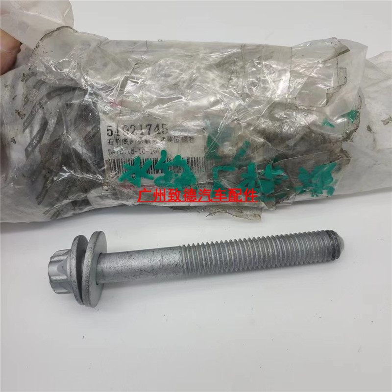 菲亚特菲翔致悦前纵梁固定螺丝 螺栓 水箱下横梁螺丝 51921745,汽车零部件/养护/美容/维保,其他,淘宝优惠券,粉丝福利购,淘宝优惠卷