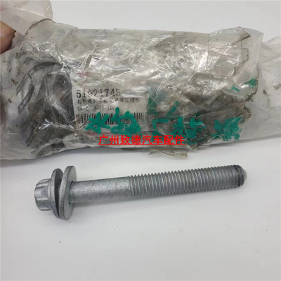 菲亚特菲翔致悦前纵梁固定螺丝 螺栓 水箱下横梁螺丝 51921745