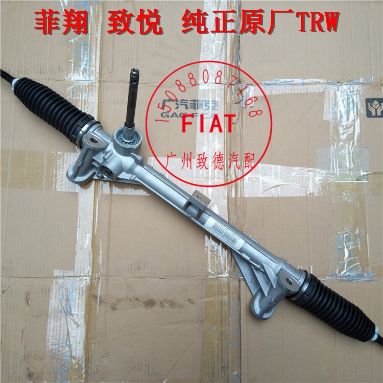 适用广汽菲亚特菲翔致悦1.4T方向机总成 转向器转向机总成 菲翔