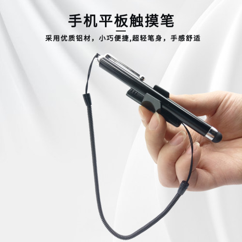 手机iPad自助机触控笔3M粘贴带绳