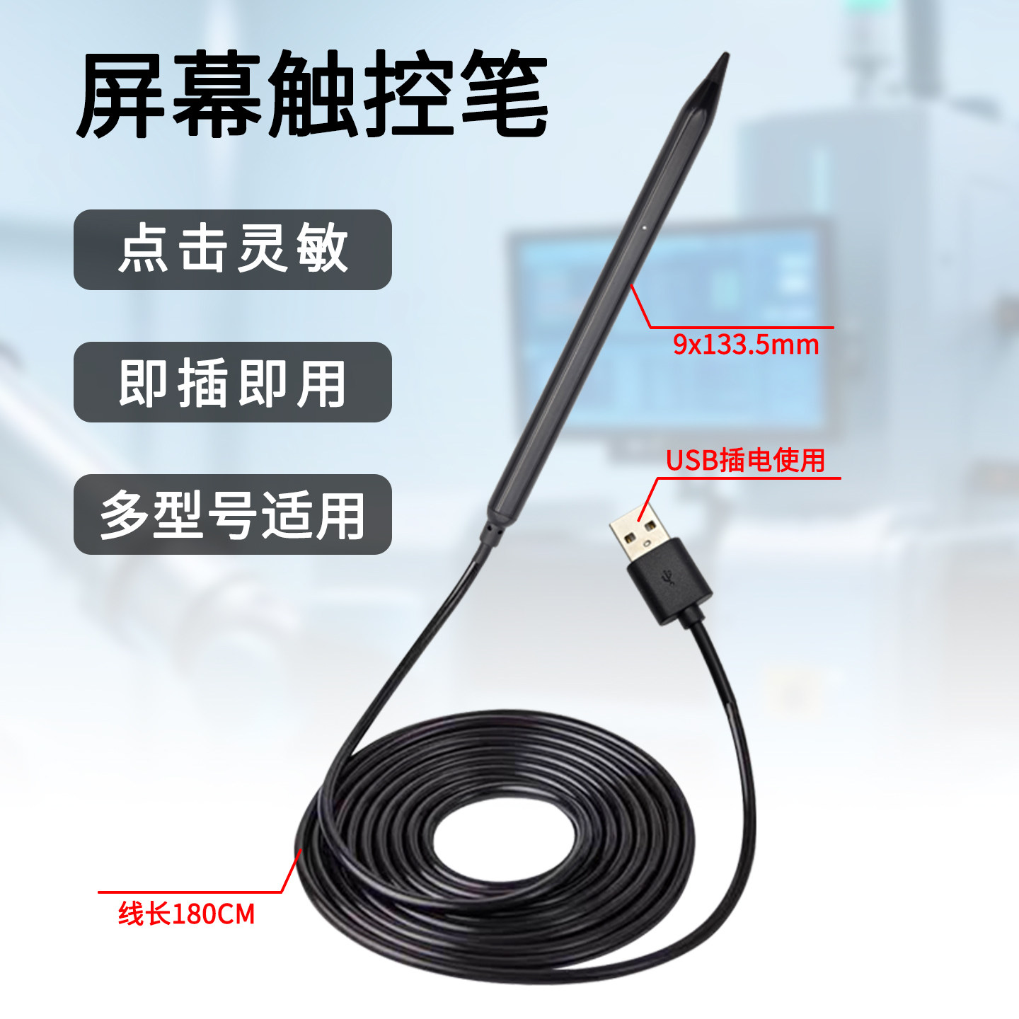 工业电脑手写笔电容屏触控笔适用安卓手机ipad触摸笔尖头屏幕触笔