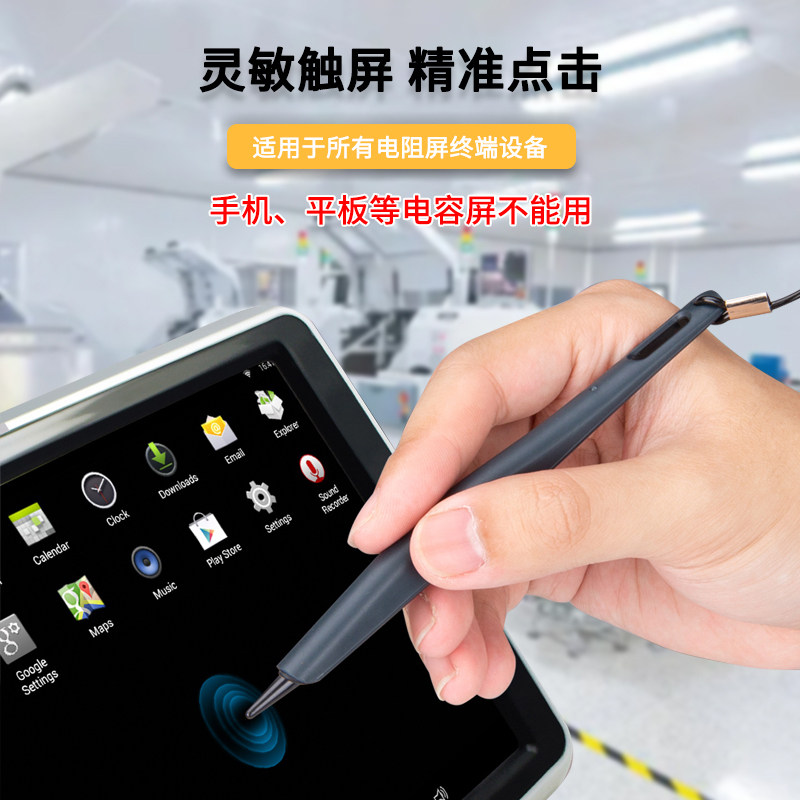 工业数控机触控笔电阻屏触屏笔图片