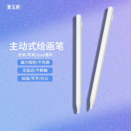 墨玉豚灵敏书写顺畅细头送原笔头