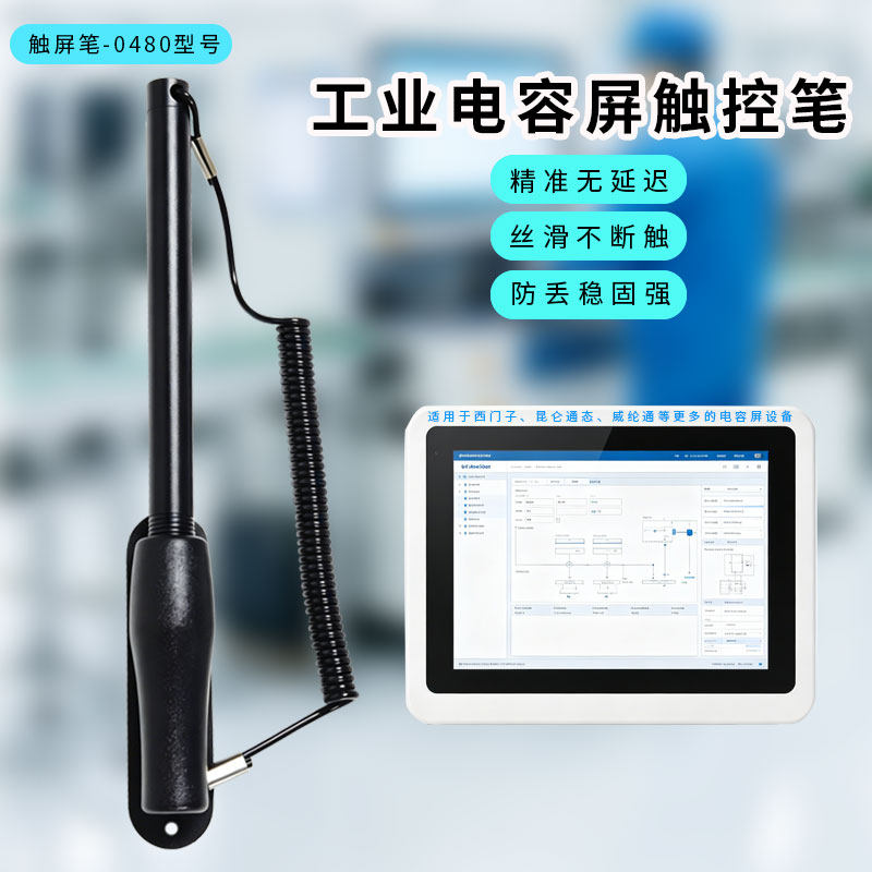 墨玉豚0480工业电容屏触摸笔布头图片