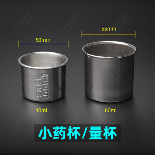 皇冠美德小药杯304不锈钢送药杯