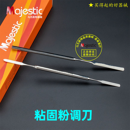 马杰斯特粘固粉调刀不锈钢加薄树脂修正器充填器牙印模石膏调拌刀