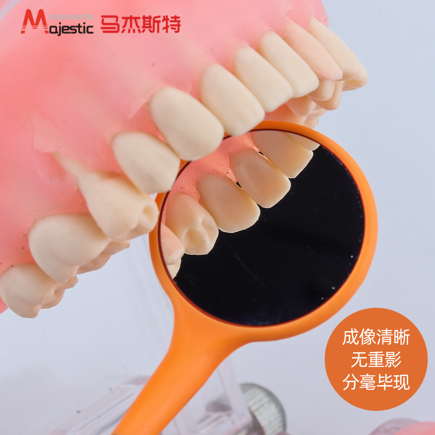 马杰斯特彩色高清牙科口镜口腔镜