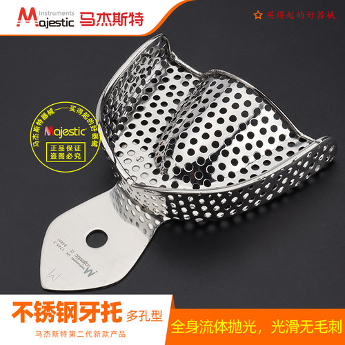 无孔不锈钢牙托套装义齿加工取模工具无牙颌正畸印模器械牙科托盘