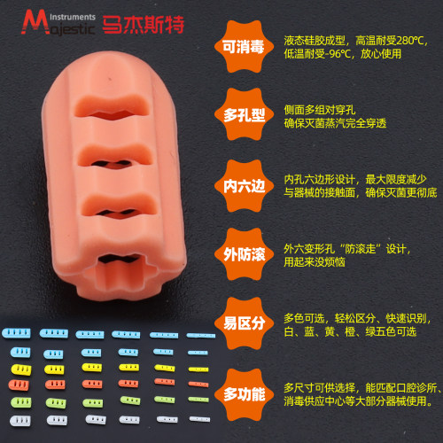 彩色硅胶器械保护套耐高温消毒