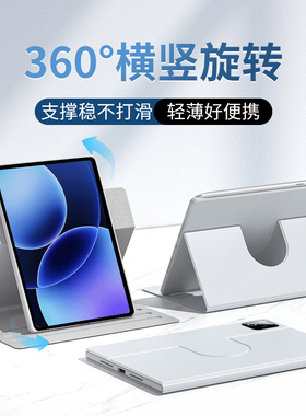 2026新款适用小米平板8pro保护套11.2英寸可旋转小米平板7spro保护壳xiaomipad8轻薄七代八电脑全包防摔一体