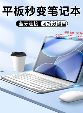 适用OPPOPad4Pro平板蓝牙键盘13.2英寸2025新款oppopad3pro保护套air2磁吸SE二代2电脑一加pad2Pro保护壳套装