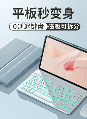 适用华为matepadair12平板保护套Pro12.2英寸蓝牙键盘适用11.5s电脑matepadpadmini磁吸SE11柔光版2026外壳