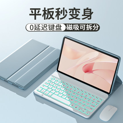 适用华为matepadair12平板保护套Pro12.2英寸蓝牙键盘适用11.5s电脑matepadpad11SE磁吸2023柔光版2025外壳