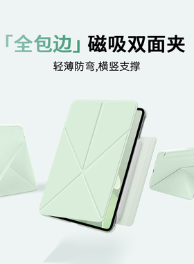 适用华为matepadair12保护套草木绿Pro12.2磁吸双面夹matepad平板壳11.5s英寸air电脑柔光板3+Y折旋转支架