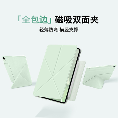 【四角防护】平板磁吸保护壳