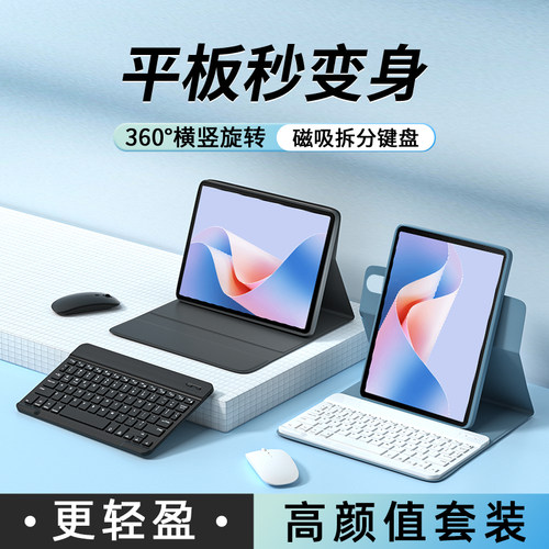 【360旋转】matepad11.5s保护套