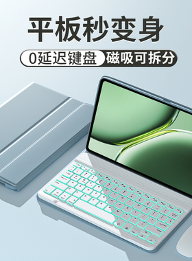 适用一加平板2Pro保护套OPPOPad4pro蓝牙键盘pad5磁吸12.1英寸oppopad3保护壳SE一加padpro电脑air2鼠标全包