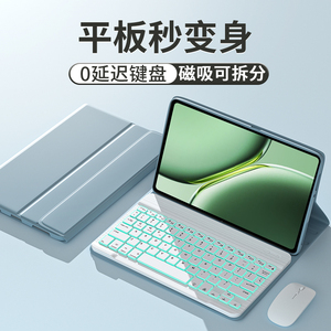 适用一加平板2Pro保护套OPPOPad4pro蓝牙键盘pad5磁吸12.1英寸oppopad3保护壳SE一加padpro电脑air2鼠标全包
