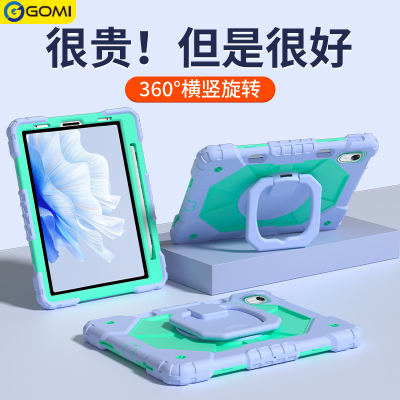 【360横竖】华适用为平板保护套