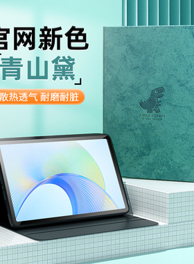 适用荣耀x8pro保护壳荣耀gt2pro平板9pro保护套荣耀10新款V7Pro电脑MagicPad3硅胶v8Pro轻薄x9卡通13卡通pad2