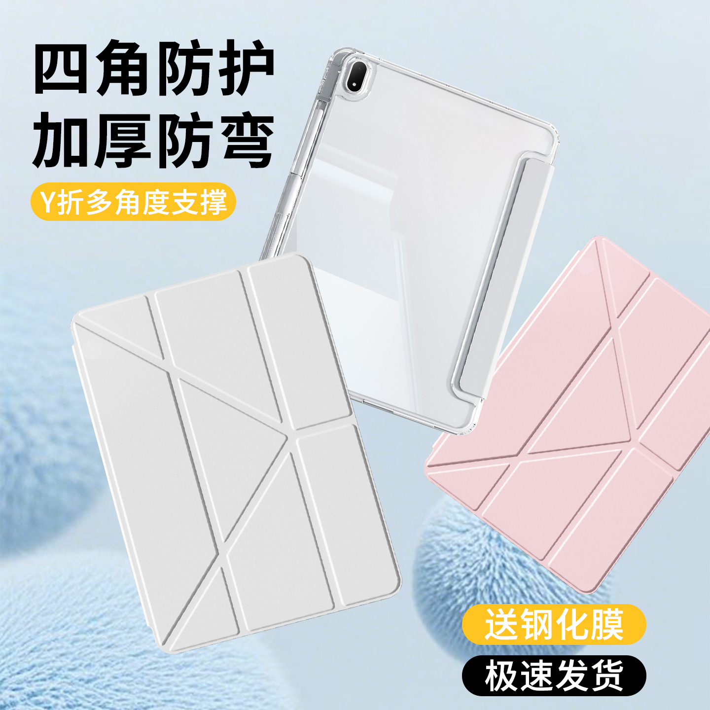 【抗弯防摔】适用oppopad平板壳