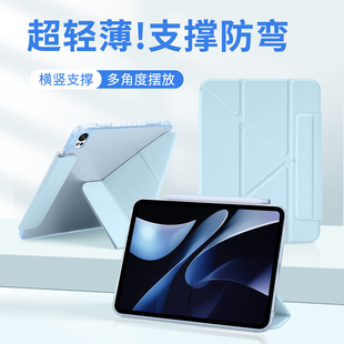 适用华为matepadair12保护套2025款 Air11.5s英寸荣耀平板10保护壳magicpad2搭扣电脑亚克力防弯 pro122柔光版