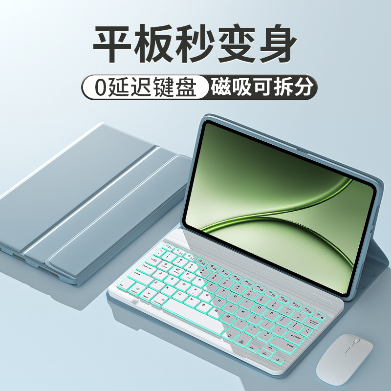 gomi适用一加平板2Pro保护套OPPOPad4pro蓝牙键盘pad5pro磁吸oppopadmini保护壳SE一加padpro电脑pad3鼠标2壳