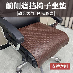 前侧遮挡椅子坐垫防滑座椅垫办公室老板椅电脑椅子垫理发店沙发垫