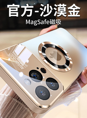 适用于苹果16手机壳2024新款iphone15promaxMagSafe磁吸16pro磨砂玻璃13pm镜头全包14plus超薄防摔12男套11外