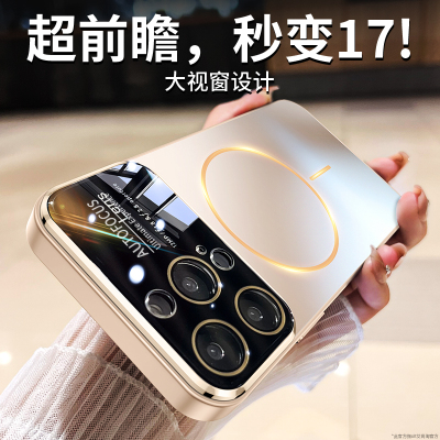 【强悍磁吸】苹果大视窗手机壳