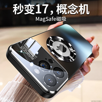 2025年新款秒变17适用苹果手机壳