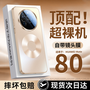 适用华为mate80promax手机壳磁吸新款 秋冬外壳 mate70pro超薄磨砂mate60全包防摔保护套Air高级感男硅胶女pro